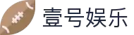 壹号娱乐(YIHAO)·官方网站 - 体育迷的游戏乐园